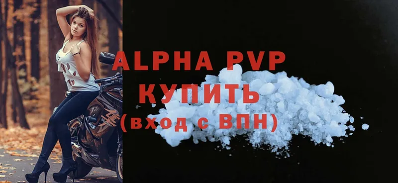 Alpha-PVP Соль  Судогда 