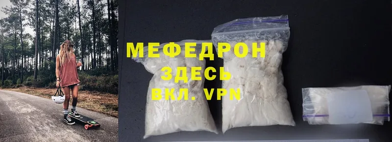 МЯУ-МЯУ mephedrone  Судогда 