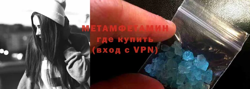 МЕТАМФЕТАМИН Декстрометамфетамин 99.9%  где можно купить   Судогда 